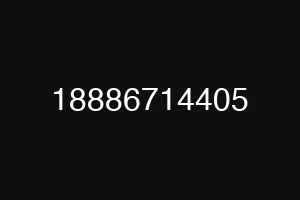 18886714405