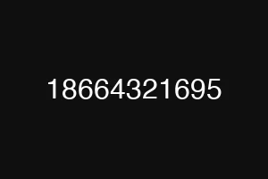 18664321695