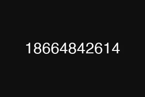 18664842614